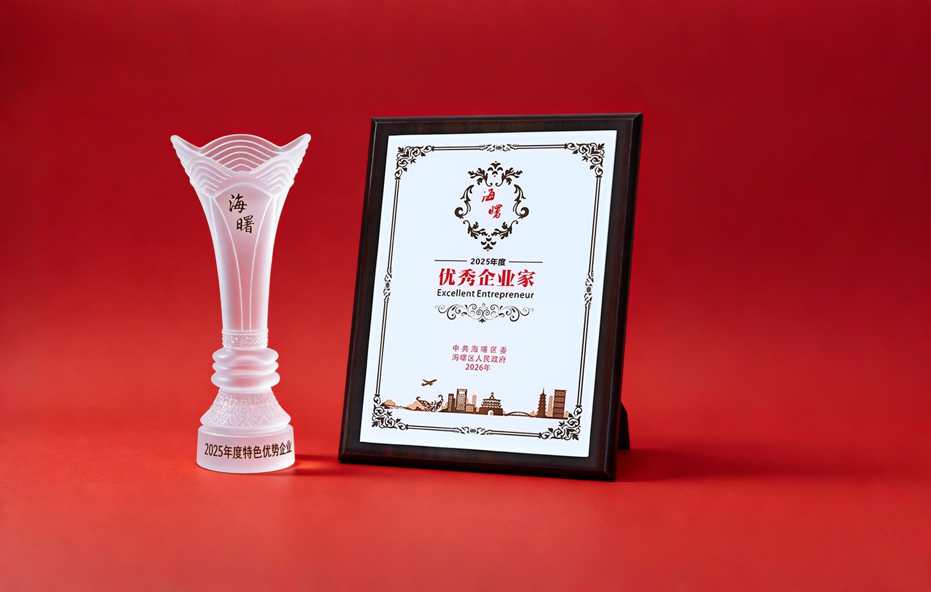 喜報(bào) | 萌恒世彩榮膺“海曙區(qū)特色優(yōu)勢企業(yè)”，陳昊總經(jīng)理獲評“優(yōu)秀企業(yè)家”