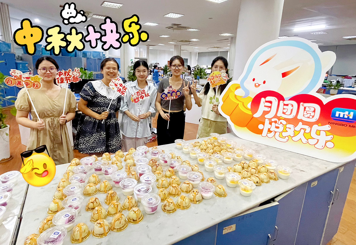 中秋游園活動